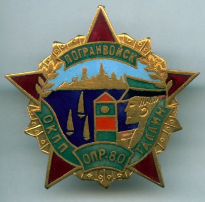 опр 80 а.jpg