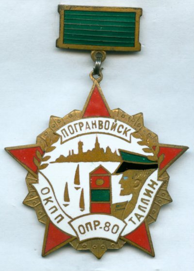 ОПР 80.jpg