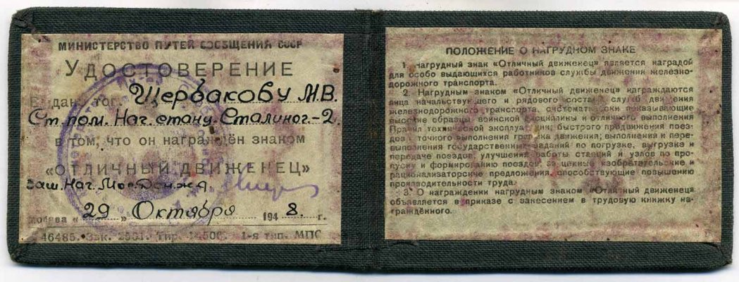 МПС-2.jpg