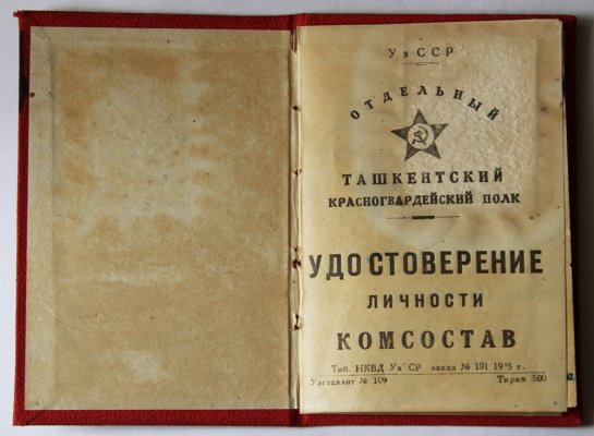 Еврей-партизан 11.JPG