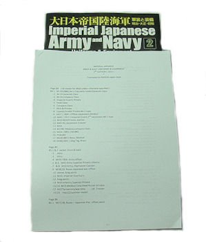 japanese-army-navy-equipment-book-with-translation.jpg