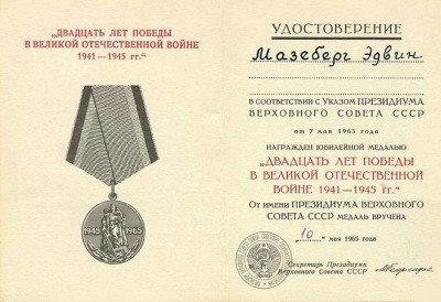 MPobeda20D0.jpg