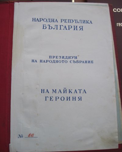 Document_Maika_Geroinia_1.jpg