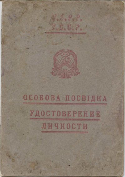 УДЛ.1929.укр.1 001.jpg