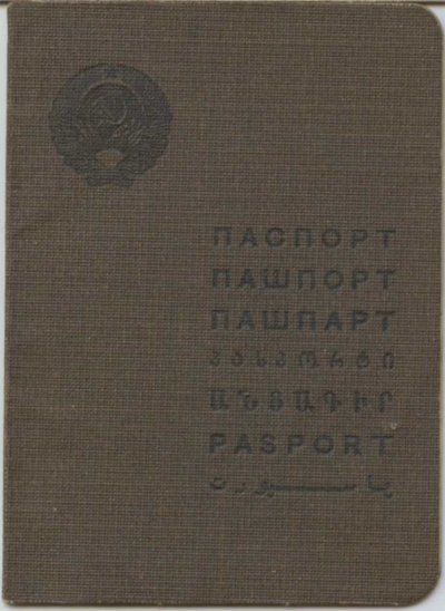 Паспорт.1933. укр.1.jpg