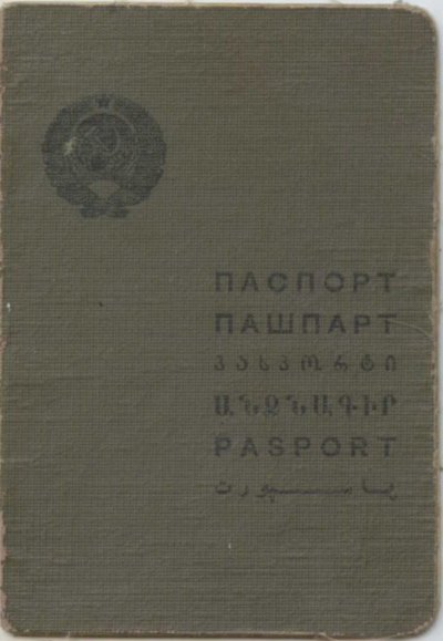 Паспорт.1935.1.JPG