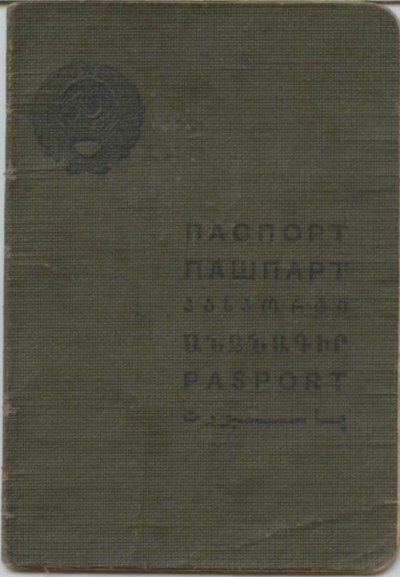 Паспорт.1935.укр.1 001.jpg