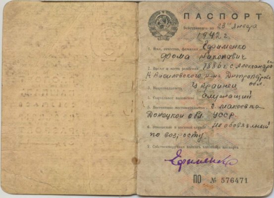 Паспорт.1935.укр.2 001.jpg