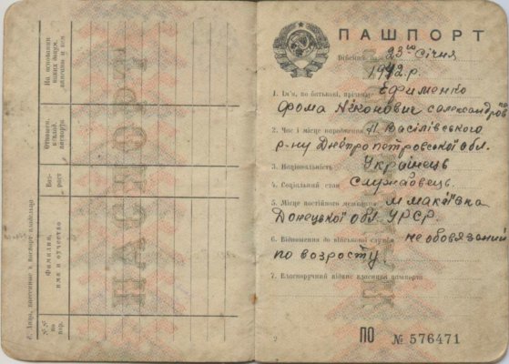 Паспорт.1935.укр.3 001.jpg