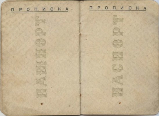 Паспорт.1935.укр.8 001.jpg