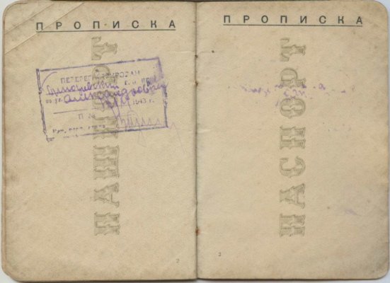 Паспорт.1935.укр.9 001.jpg