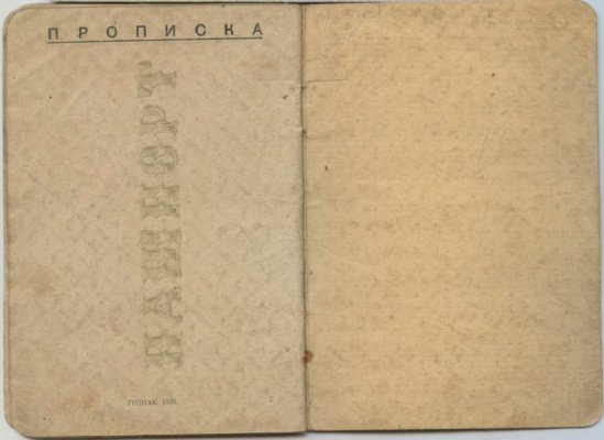 Паспорт.1935.укр.10 001.jpg