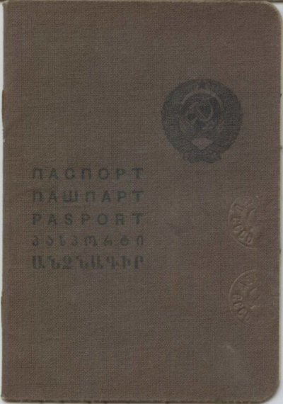 Паспорт.1938.1_001.JPG