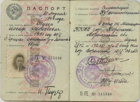 Паспорт.1938.2_001.JPG