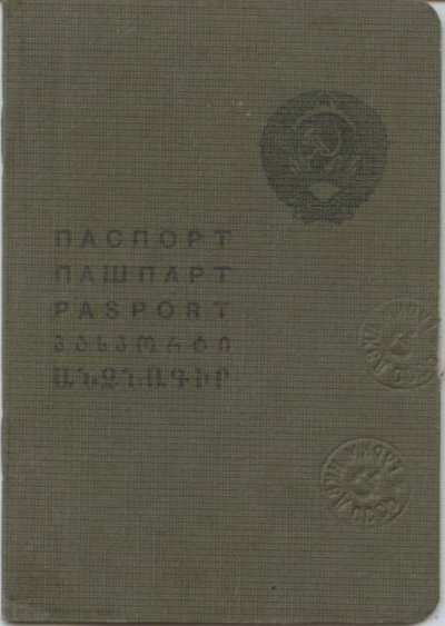 Паспорт.1938.укр.1_001.JPG