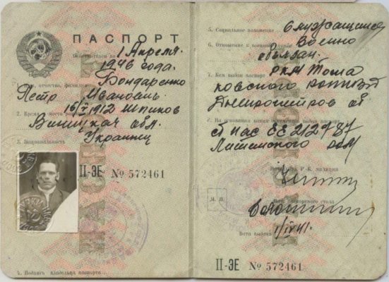 Паспорт.1938.укр.2_001.JPG