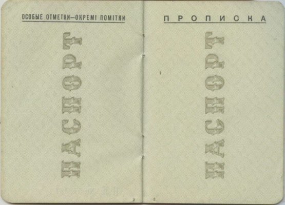 Паспорт.1938.укр.6_001.JPG