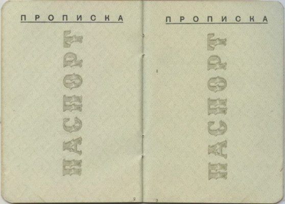 Паспорт.1938.укр.7_001.JPG