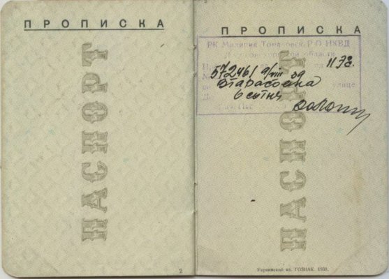 Паспорт.1938.укр.8_001.JPG