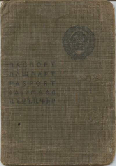 Паспорт.1938.коми.1 001.jpg