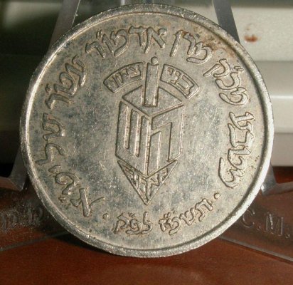 Hasidut Babov admor medal A.jpg