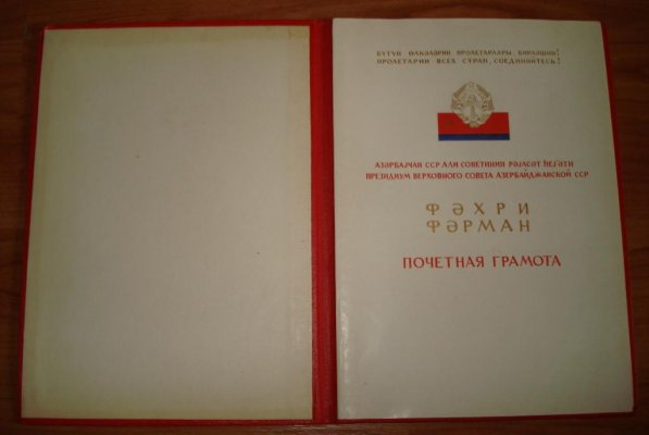 аз.сср-пвс-1964-внутр разворот-м.jpg
