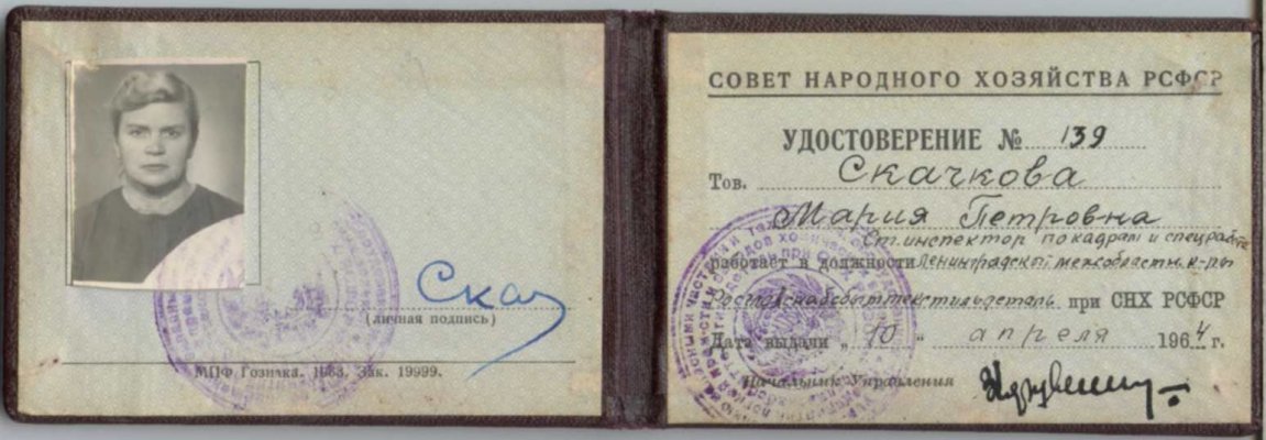 СНХ РСФСР.1963.2 001.jpg