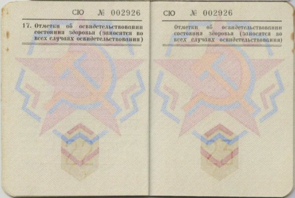 ВБ ОЗ КГБ.1988.13 001.jpg