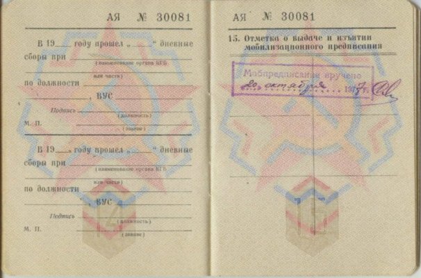 ВБ КГБ.1972.9 001.jpg