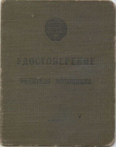 Уд-е вод мотоц.1939.1 001.jpg