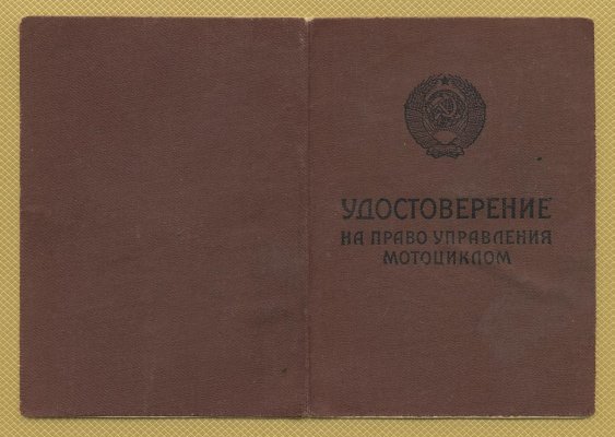 1966.08.10 - Моц - 1.JPG