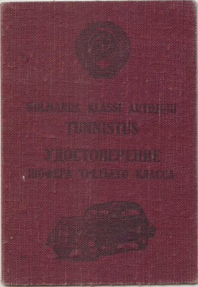 Шофер 3 кл.1950.эст.1 001.jpg