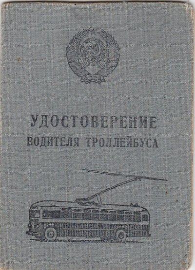 Тролл.1957.1.jpg