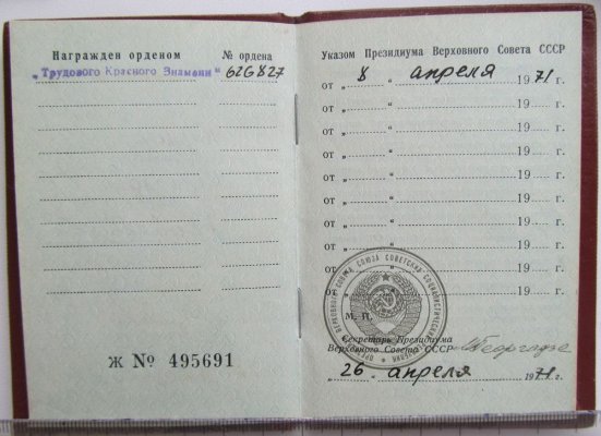 ТКЗ № 626827 ДОК 2.jpg