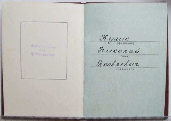ТКЗ № 899938 ДОК 1.jpg