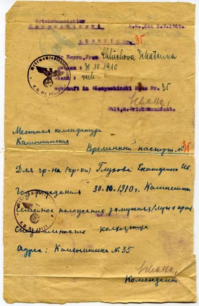 Аусвайс.jpg