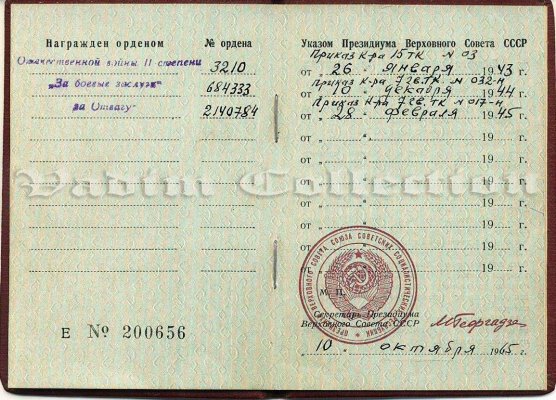 012. Тарасенко ОК.JPG