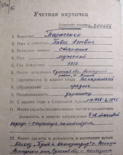 014. Тарасенко УК.JPG