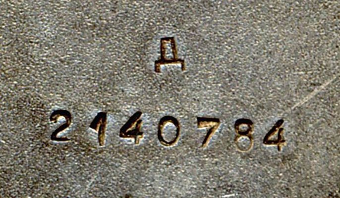 005. Отвага №2140784.JPG