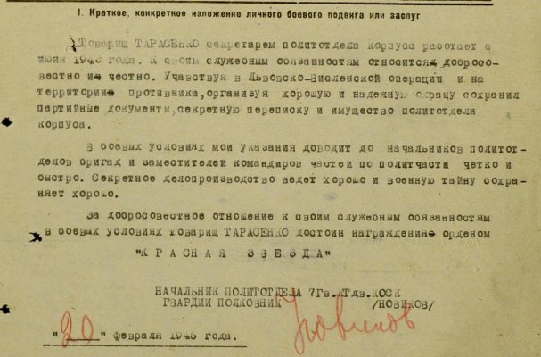 024. Отвага №2140784 НЛ.jpeg