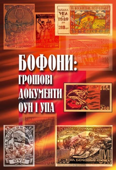 +Обложка БОФОНИ.jpg