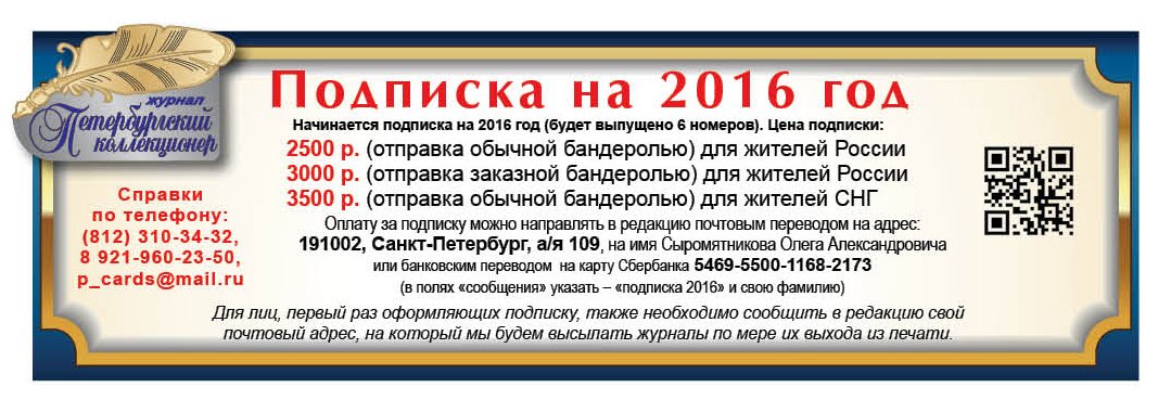Подписка_новая_2016.jpg
