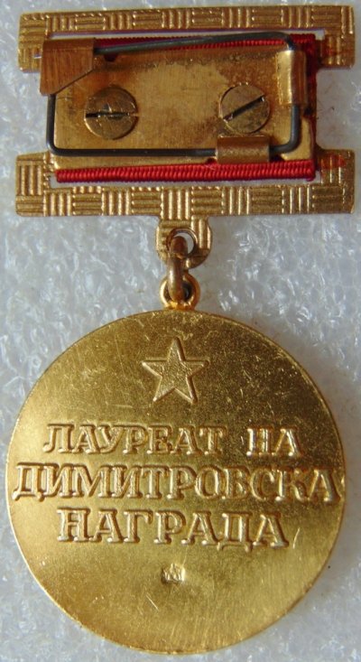 премия.jpg