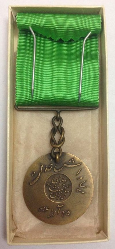 Medal-of-Homayoun-back.jpg