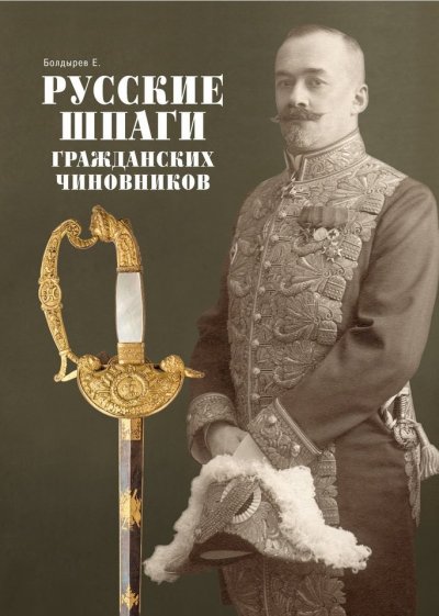 Oblozhka_Rus_Spagi_Book (1).jpg