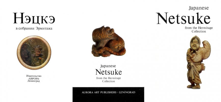 1984.3442.netsuke-cover.jpg