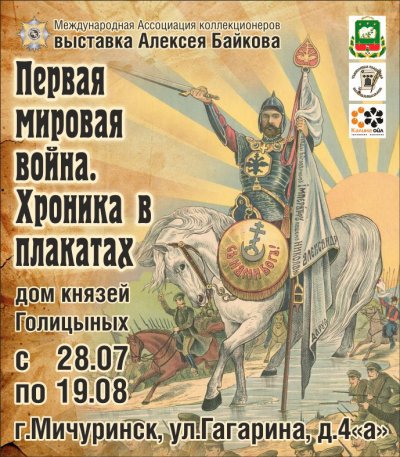 плакат Байков (2).jpg