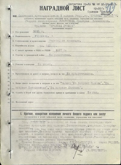 3. Головченко Г И НЛ.JPG