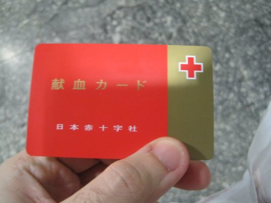Blood Donation ID Card.JPG
