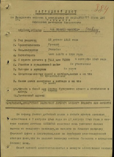 2040962 НЛ 1.jpg